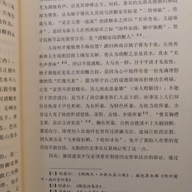 清醒泉边清醒人 : 惠州历代清官廉吏