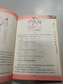 棋牌娱乐指南：国际象棋入门与提高