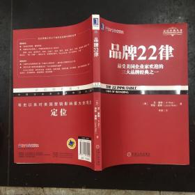 品牌22律