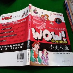 WOW！不可思议的漫画英语：小美人鱼