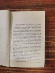 复活：世界文学名著文库·普及本