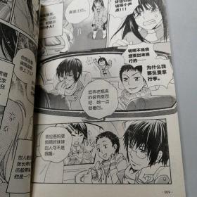 青春白恼会（1-2集两册合售）