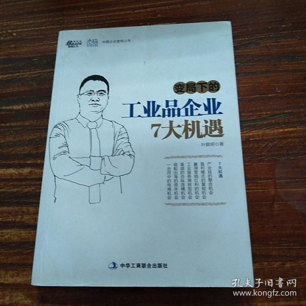 新产品开发管理，就用IPD