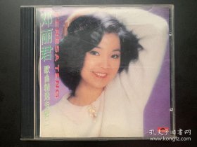 光盘唱片 CD《邓丽君 歌曲精选专辑列表（二）》专辑 PolyGram Records Ltd.,出品 无歌词 发行编号：517 163-2C 发行时间：1992年