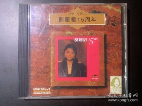 光盘唱片 CD《24K GOLD 邓丽君 15周年》 港版专辑 Polygram Records Ltd.Hong Kong出品 有歌词 发行编号：817 143-2(G) 发行时间：1983年