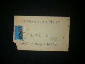 实寄封：中国登山队再次登上珠穆朗玛峰 邮票