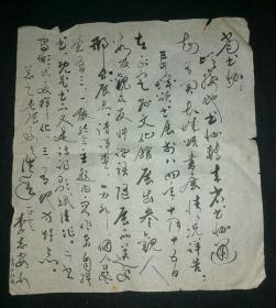 信札：李志安  （正定 書(shū)法家）