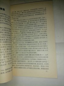 中山靖王与满城汉墓 （全新）