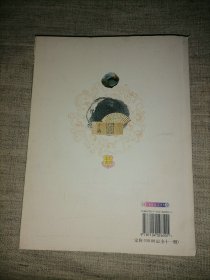 中国毛笔书法精华