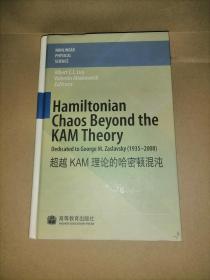 超越KMA理论的哈密顿混沌（国内英文版）