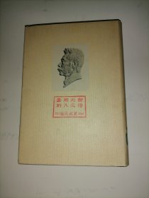 鲁迅全集 6（第六卷）盒装