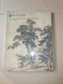 保利香港拍卖    中国古代书画 2013年