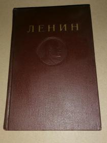 列宁全集 第4卷（俄文版）