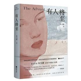有人将至