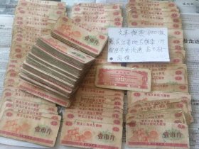 大跃进时期黑龙江一市斤省级粮票红色票证怀旧票收藏