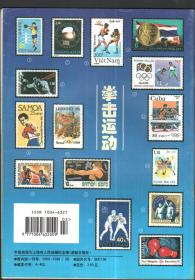 上海集邮（月刊）1999年第2期，总102