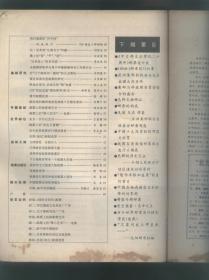 集邮，1992年第8期总274【有中插页】8品