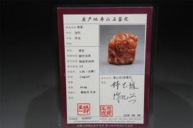 寿山   田黄石   寿星  摆件 45.0g（附福州原产地寿山石鉴定证书）原汁原味根正苗红的寿山田黄石， 田黄石是寿山石系中的瑰宝，素有“万石中之王”尊号。其色泽温润可爱，肌理细密，自明清以来就被印人视为“印石之王”。数百年来田黄石极受藏家至爱，正如俗语所说：“黄金易得，田黄难求”。！！！