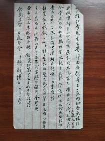 浙江上虞人，罗振玉之子 、著名古文字学家 罗福颐毛笔信札  精品