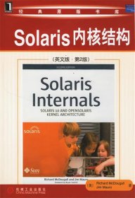 Solaris内核结构