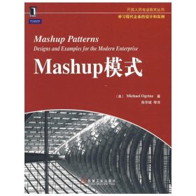 Mashup模式