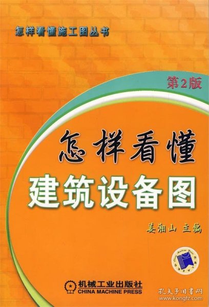 怎样看懂建筑设备图