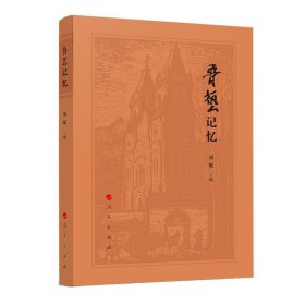魯藝記憶