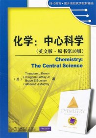 化学中心科学