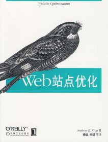 Web站点优化