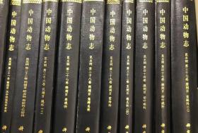 中国动物志-昆虫纲-蚤目 （第二版）（全两卷）