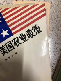 美国农业政策