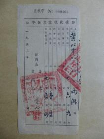 红安县农业税收椐联 1953年黄以才