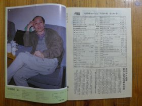 电影评介 1992年第10期·写给葛优，评论家陈荒煤，侯耀华写真，喜剧演员严顺开，我认识了吕丽萍，剧作家田军利，又一个陈小艺，菲比·凯丝，疯狂的周晓文，答沈建元先生，陈冲热，奥黛丽·赫本