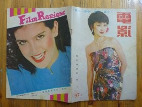 电影评介 1987年第3期·朱琳、沈开萍、菲比·凯丝、苏菲·马索尔，评女影星出国热，不应是陈冲的葬礼，访陈冲，访沈开萍，谈毙，谈笑，谈陈氏父子的喜剧表演，格列高里·派克、麦文燕、周里京，导演黑泽明，田壮壮和他的儿子，毛学用，访吕凉