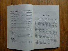 武汉文史资料1985年第1期·抗战初期国共合作武汉大事记，马当要塞抗日回忆，黄鄂要塞战守始末，李汉鹏伪八军的覆灭，张仁蠡是汉奸市长，第一任新市长吴德峰，李汉俊在武汉，气象学家涂长望，建筑巨匠鲍鼎，作孚抗战，白崇禧逃跑前夕，胡孝扬投江之谜