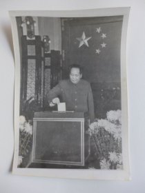 1953年毛泽东在投票