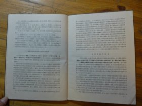 地震地质