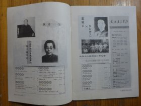 武汉文史资料2005年第5期·杨乐生《王星拱与乐山武大》冯谦伯《我参加汉阳保卫战》胡润洲《武汉轻轨方案的出台》王盛荣《我这一生》周翼南《怀念王霞宙》张肇俊《熊伯涛少将》胡立武《怀念陈少敏》余坦坦《报人陈修诚》沈春山余文祥《徐源泉轶事》李城外《楼适夷的补课臧克家的父爱》