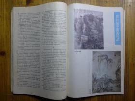 新华文摘1987年第9期·胡桥木《八年抗战的伟大历史意义》何士光《苦寒行》郭书琪《紫燕传书》杨咏鸣《甜的铁腥的铁》冰心《万般皆上品》邵燕祥《哀沛人》邹霆《郁风其画其人》端木蕻良《望海潮》高维唏《石钟山寻古》