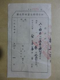 红安县乡自筹经费收椐 1954.6.1