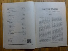 诗刊 1981年笫7期·国中青年诗人优秀新诗获奖作品篇目并作者简介,刘祖慈《县委书记轶事》刘章《落雁塘》张万书《冒尖户·希望之星》忆明珠《绿·风》陈所巨《诗二首》雷霆《贫妇》姚业涌《致中央书记处》流沙河《一个知识分子赞美你》雷抒雁《啊,我的镰刀,我的铁锤》