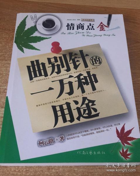 曲别针的一万种用途