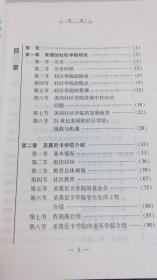 美国社区学院研究