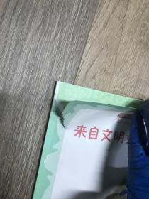 图说社会主义核心价值观系列 来自文明女王的礼物