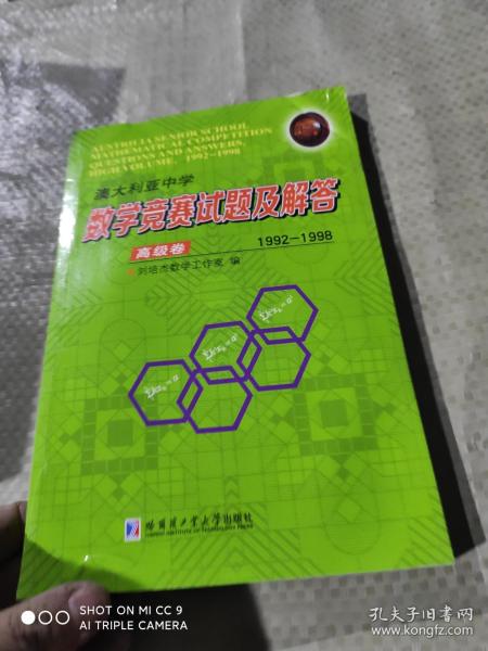 澳大利亚中学数学竞赛试题及解答.初级卷.1999-2005