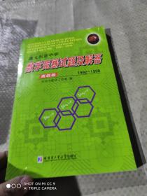 澳大利亚中学数学竞赛试题及解答.初级卷.1999-2005