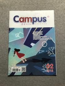 Campus 读者 校园版 2018 02