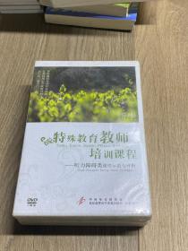 听力障碍类课堂示范与评析 特殊教育教师培训课程 5DVD