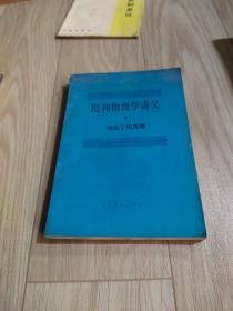 泡利物理学讲义 6 场量子化选题