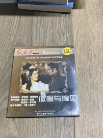 红东方精品软件  傲慢与偏见 悲惨世界  （2个合售）